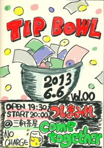 tipbowl1